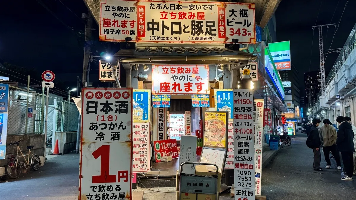 中トロと豚足 店舗外観