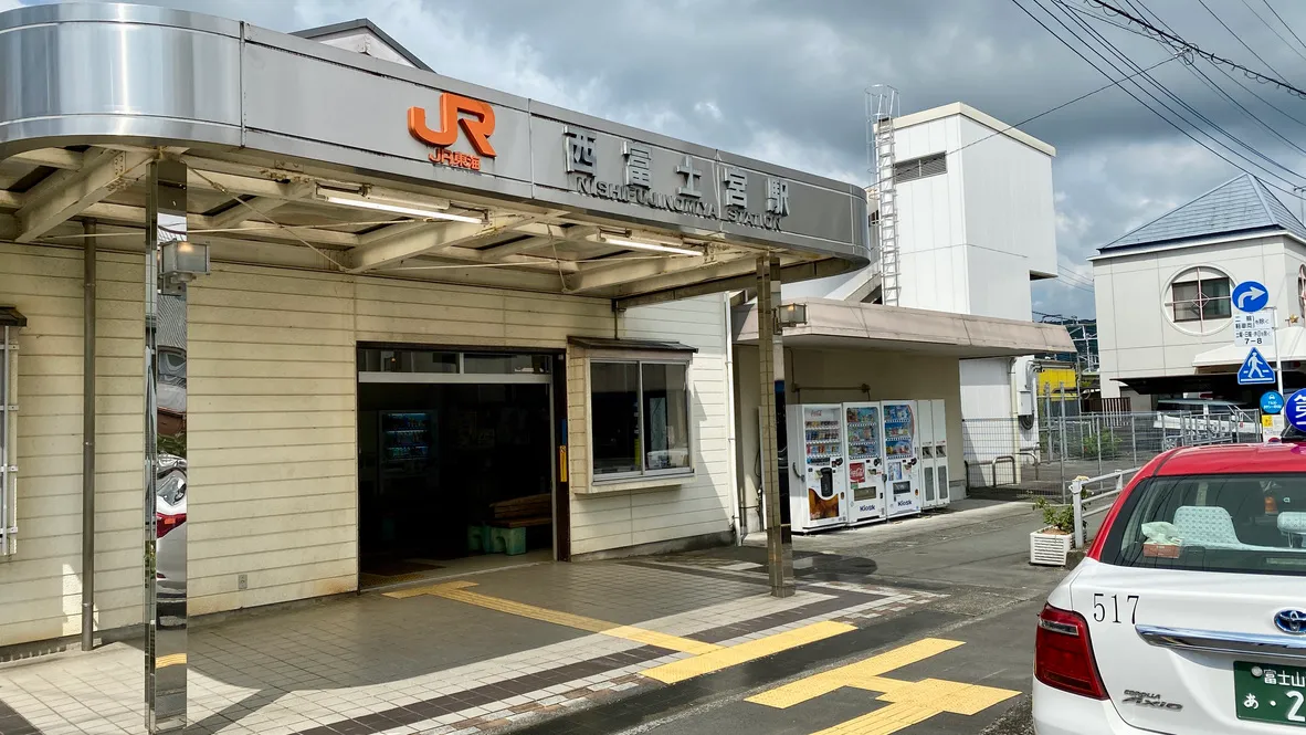 西富士宮駅