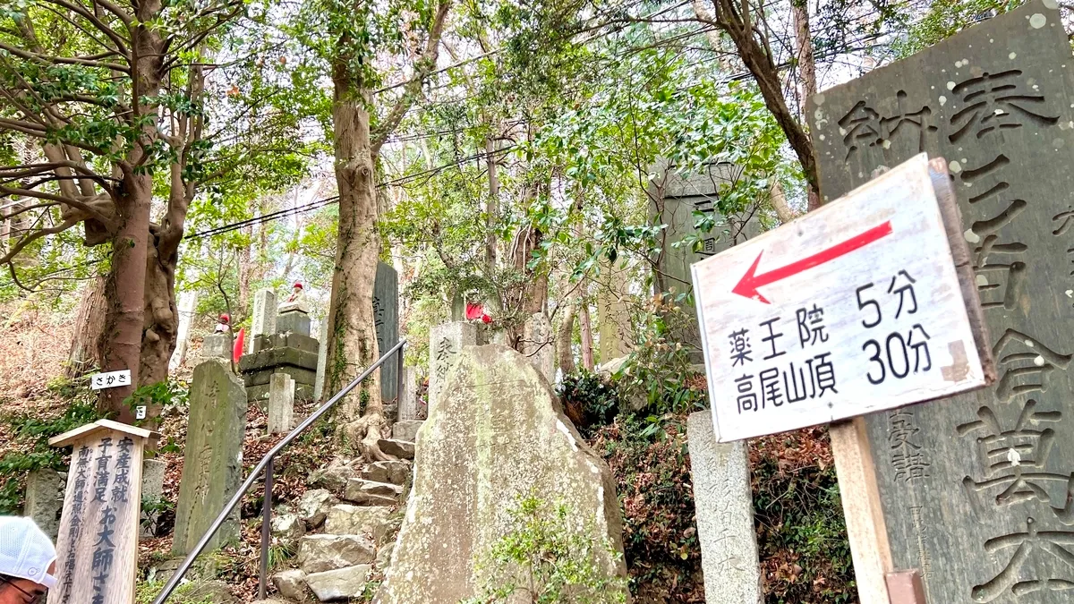 高尾山登山道