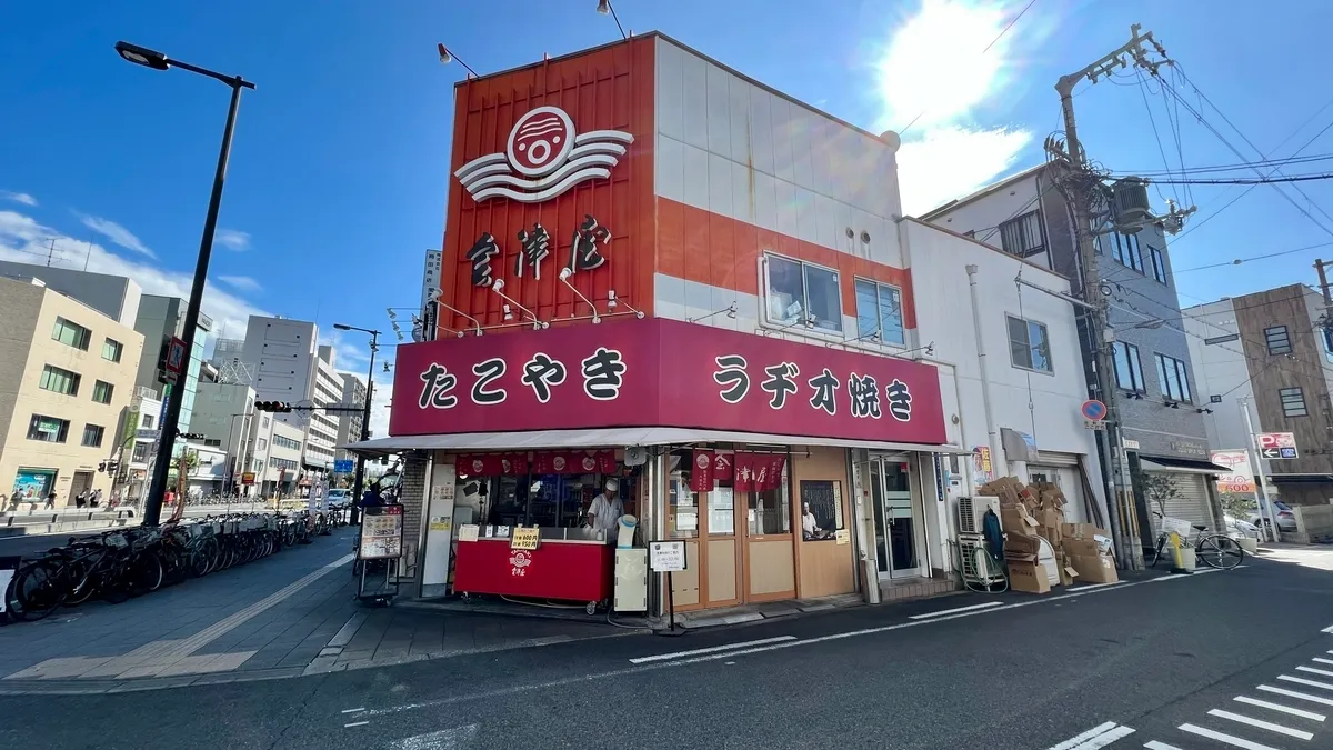 会津屋本店