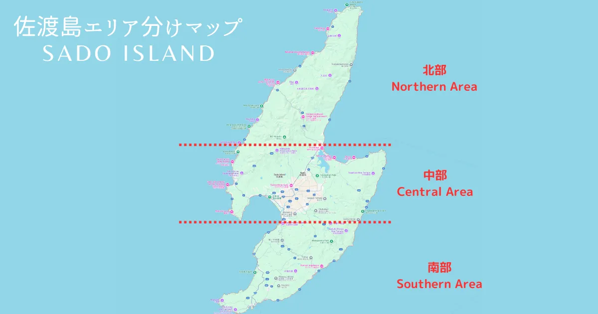 佐渡島エリア分けマップ