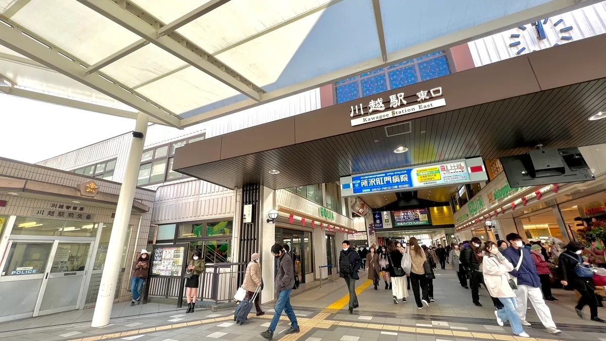 川越駅