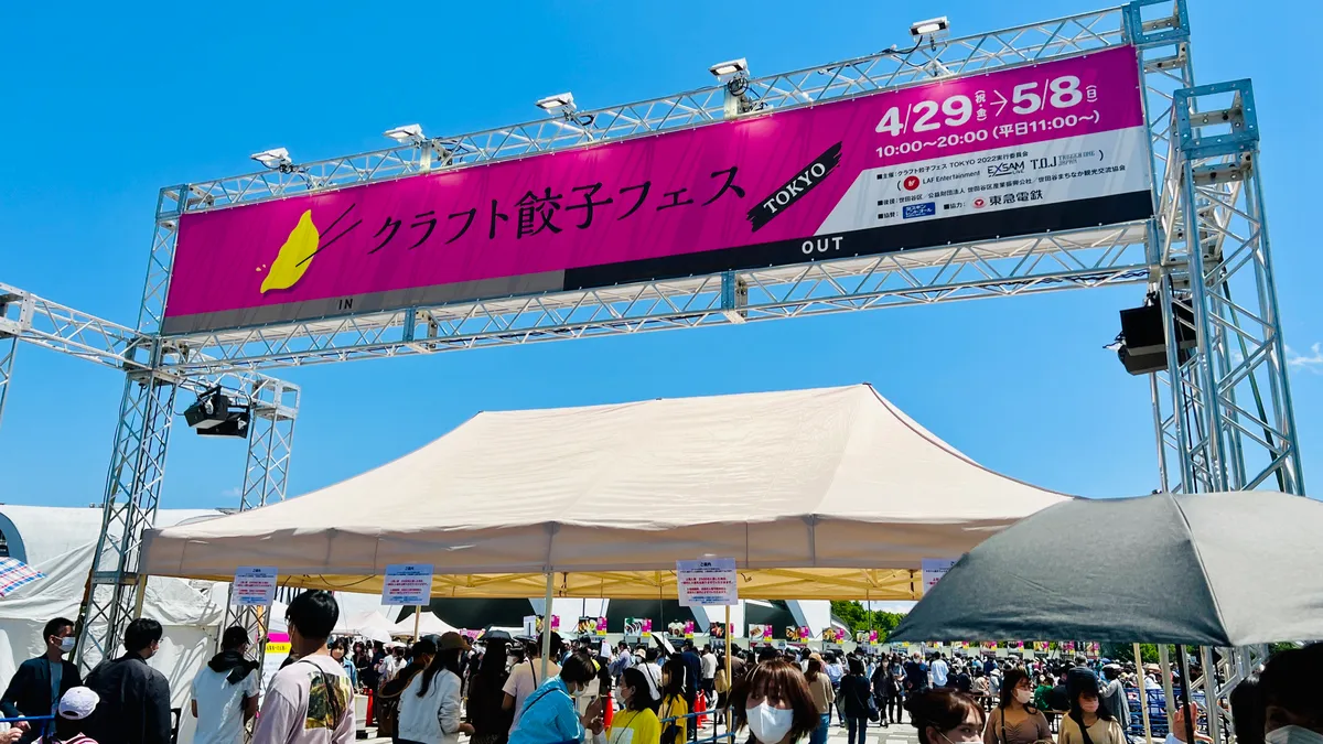 クラフト餃子フェス 2022 東京