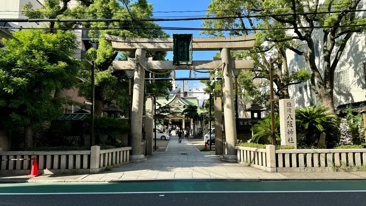 難波八阪神社