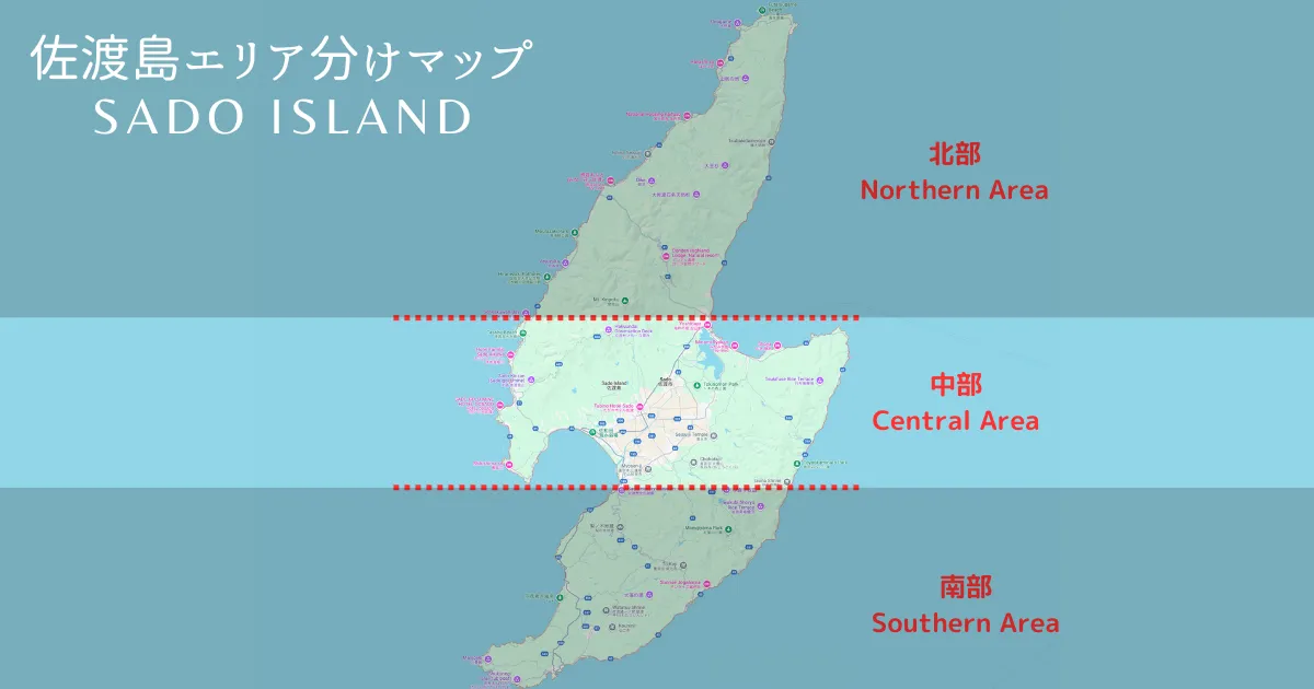 佐渡島エリア分けマップ - 中部エリア