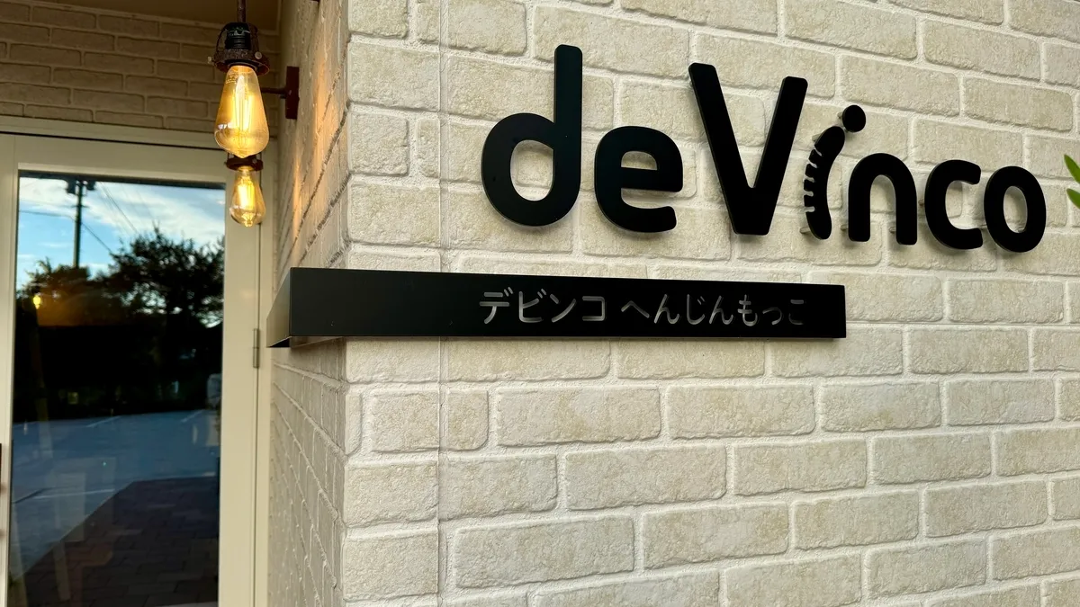 de Vinco 店舗