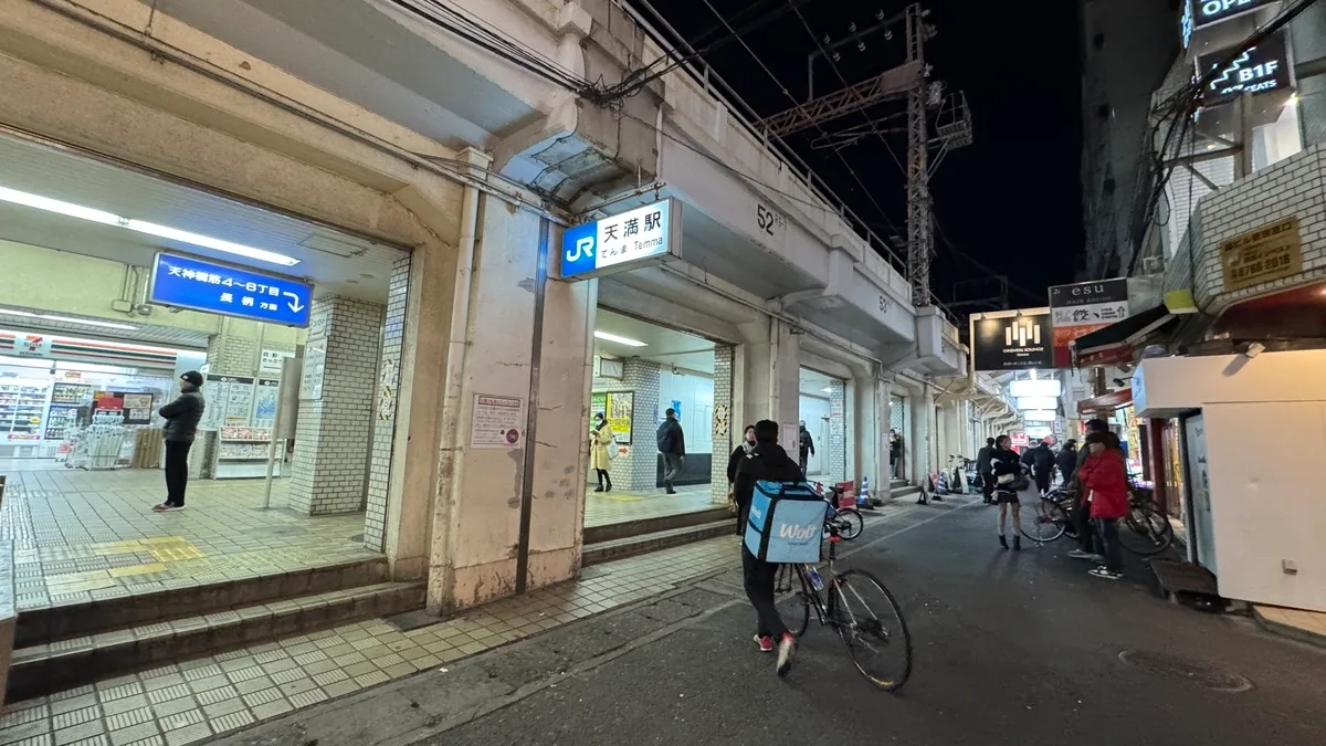 JR 天満駅