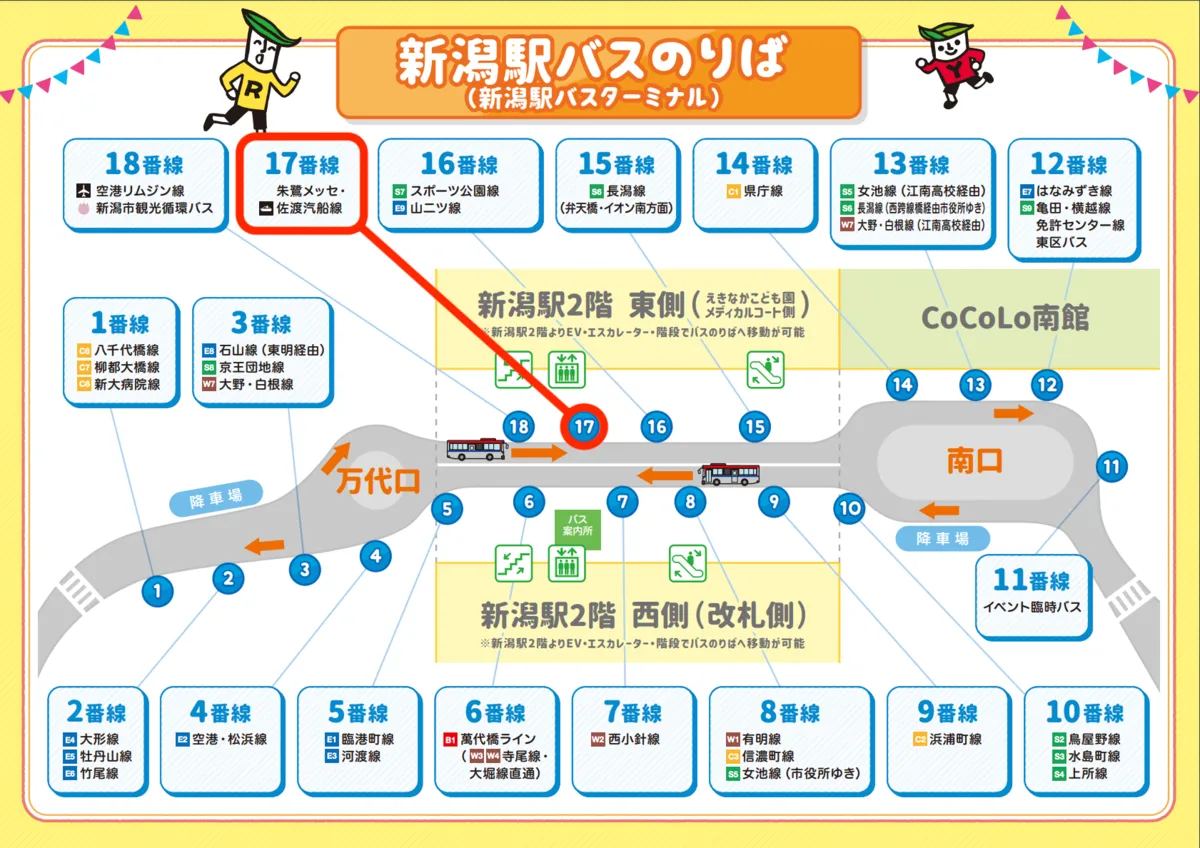 新潟駅バスターミナル 乗り場マップ