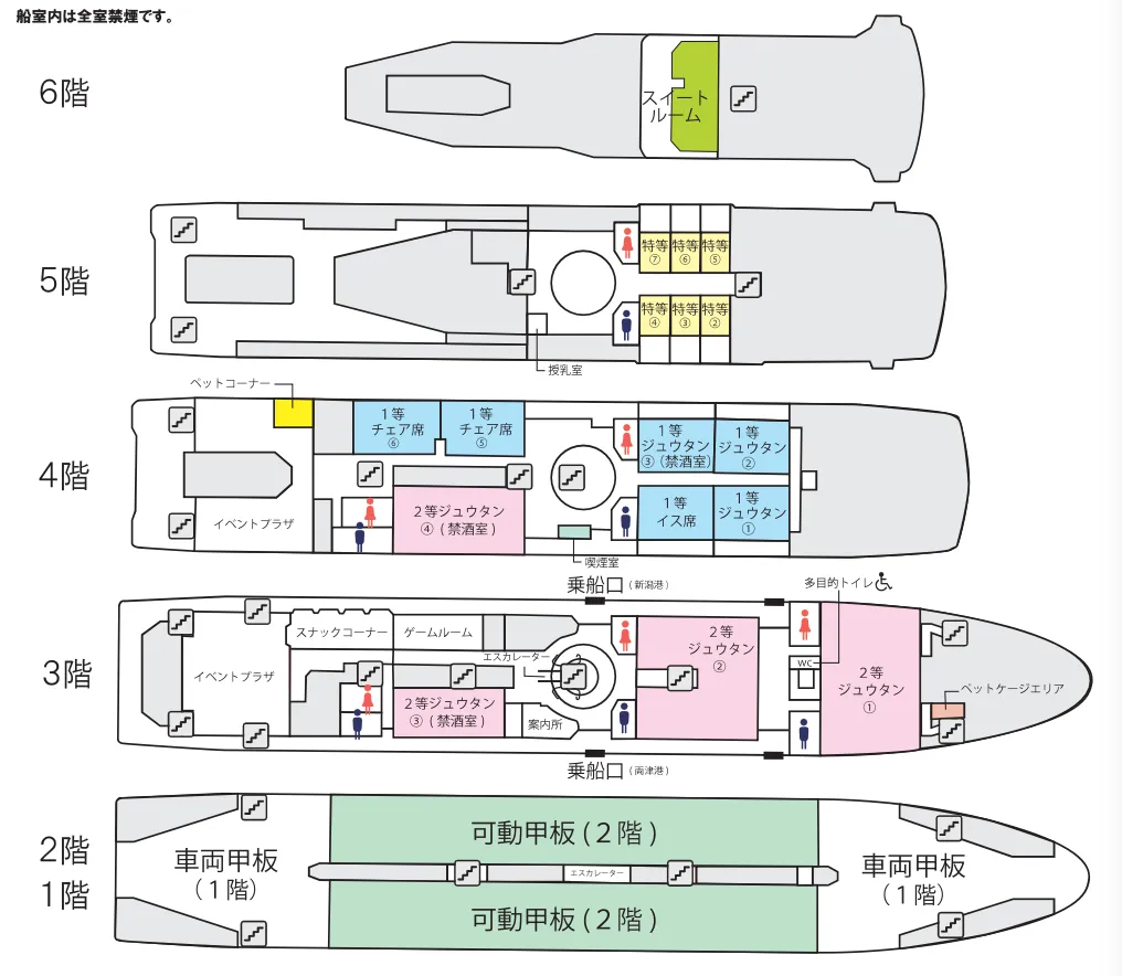 船内見取り図