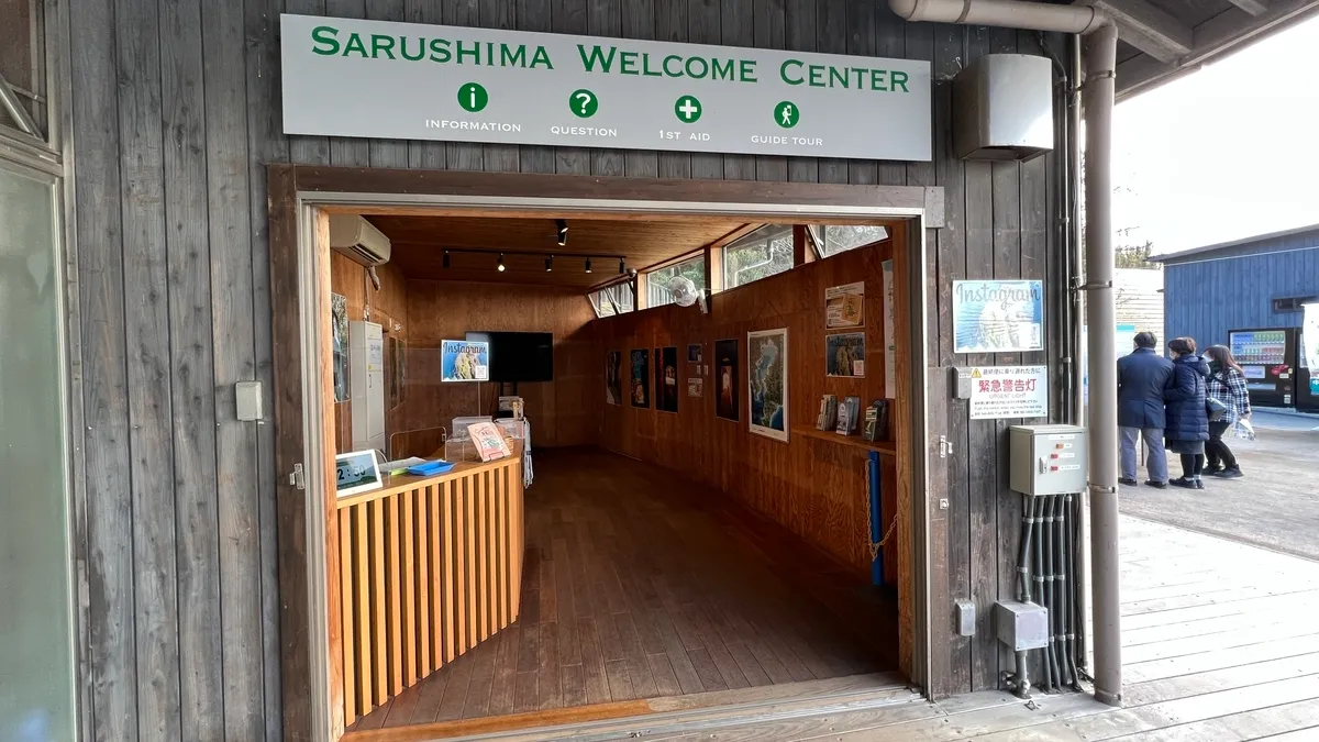 Sarushima Welcome Center