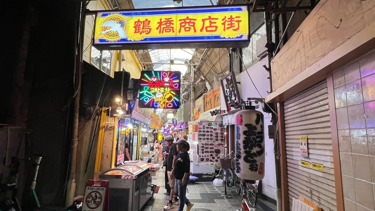 鶴橋商店街