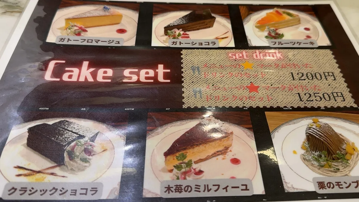 ケーキセットメニュー