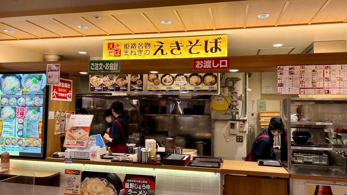 ピオレ姫路おみやげ館店