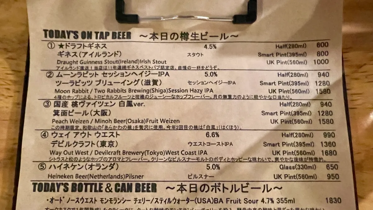 ビールメニュー