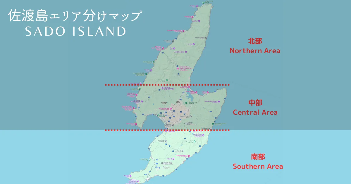 佐渡島エリア分けマップ - 南部エリア