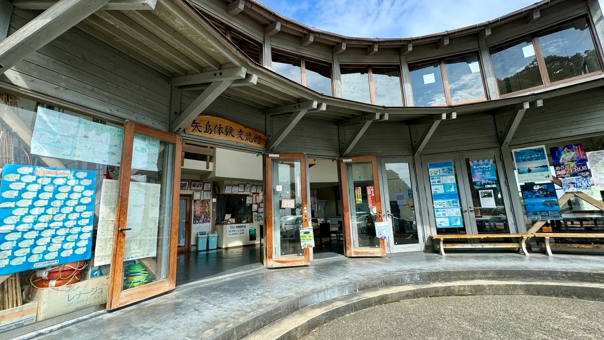 矢島体験交流館