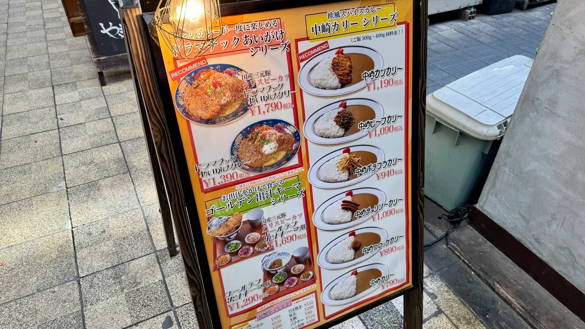 店頭の看板