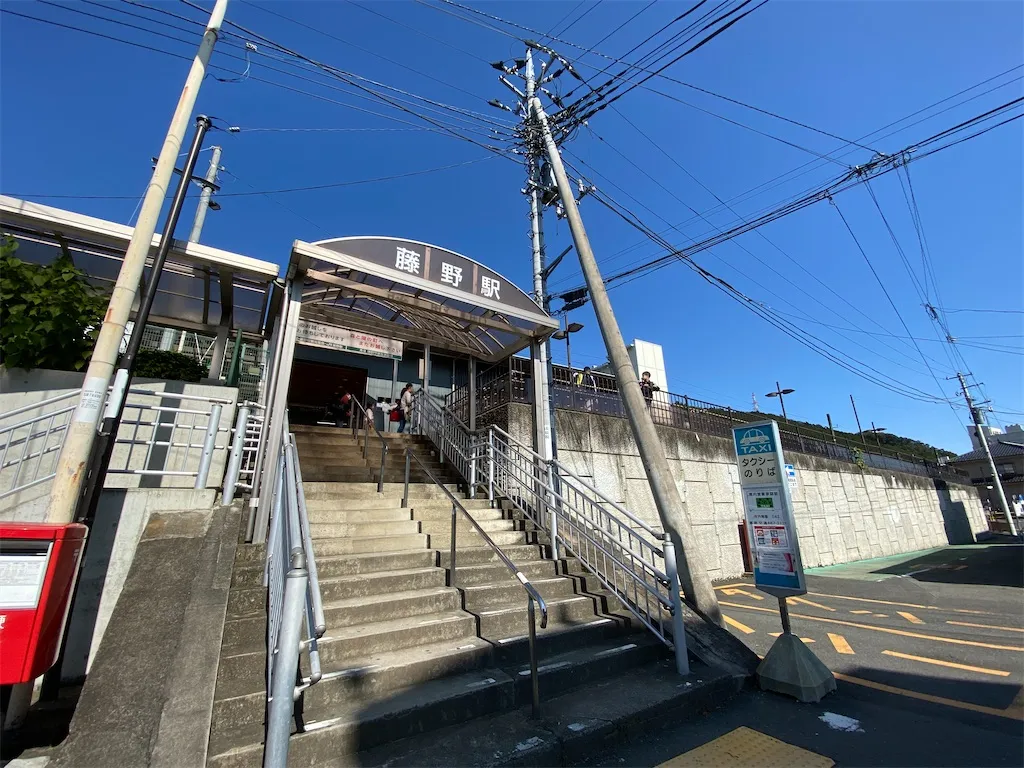 JR 中央本線 藤野駅