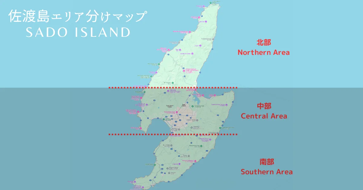 佐渡島エリア分けマップ - 北部エリア