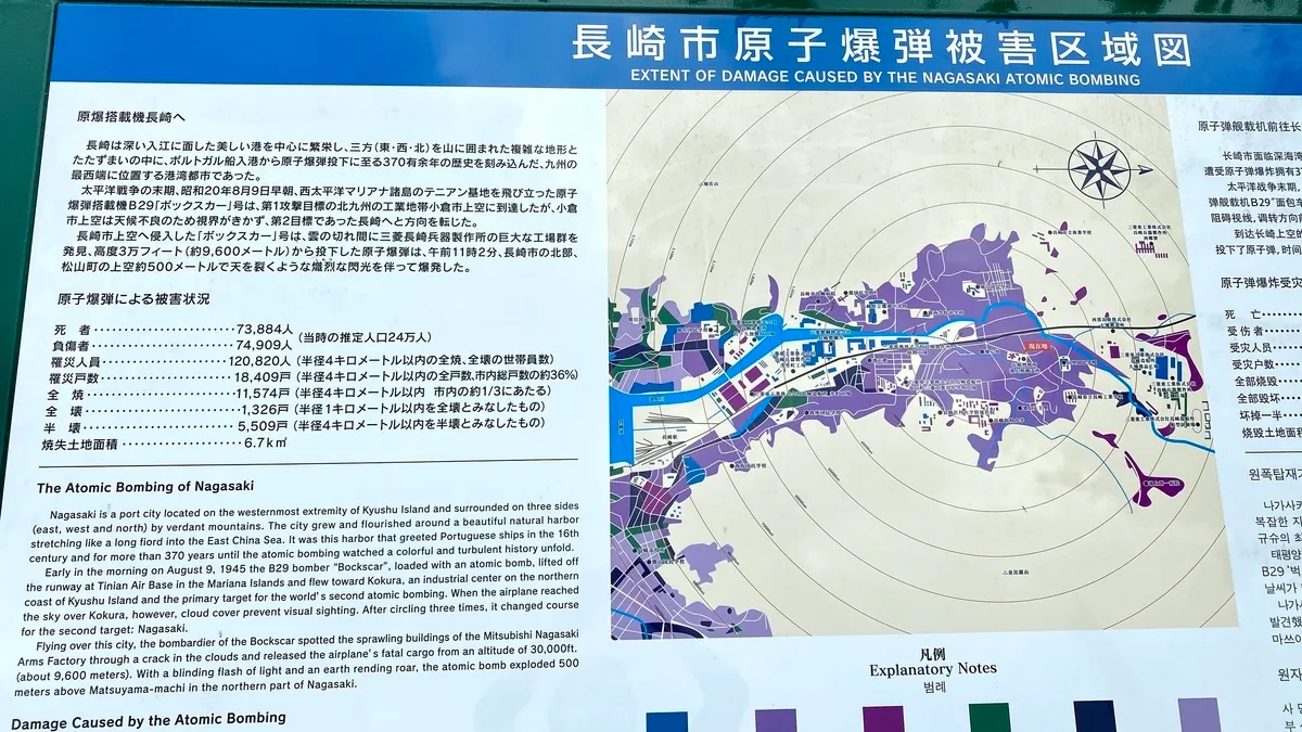 長崎市原子爆弾被害区域図
