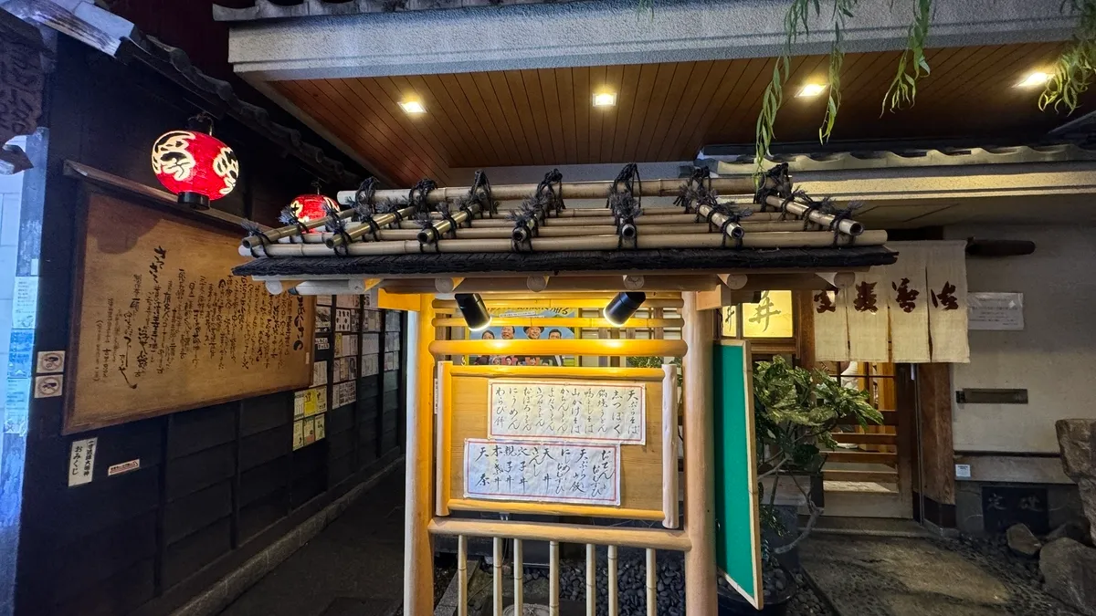 道頓堀今井 本店