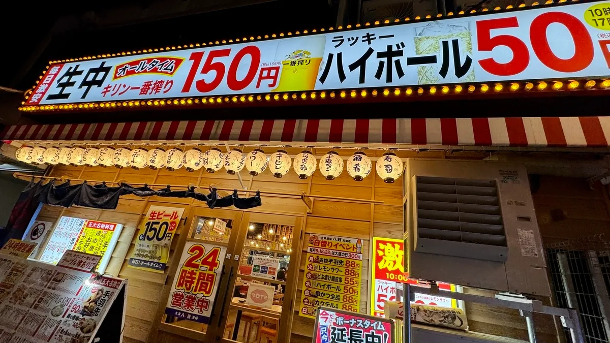 生ビール150円