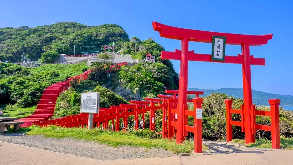 元乃隅神社