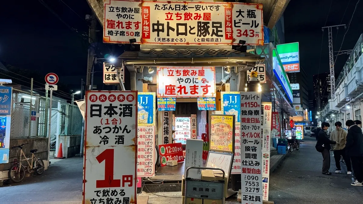 店舗外観