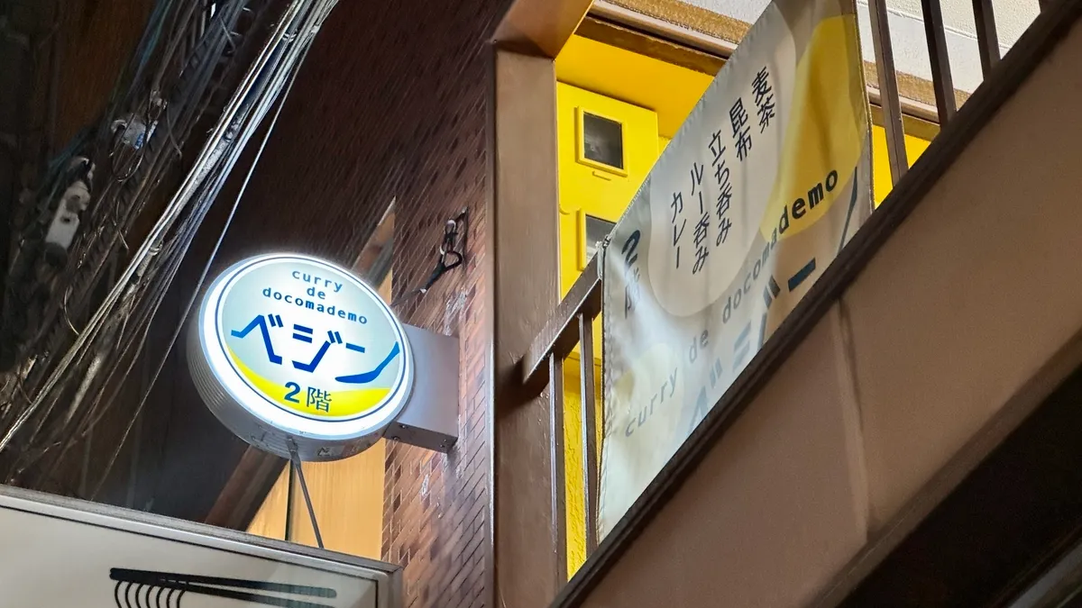 店舗外観