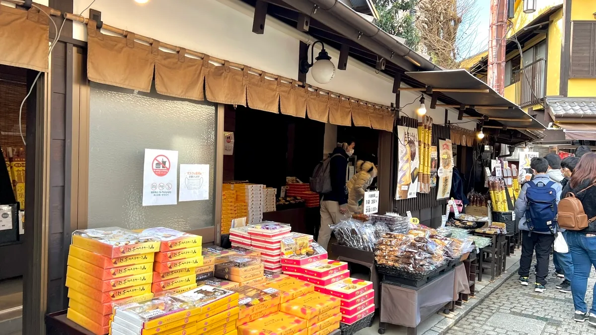 菓子屋横丁