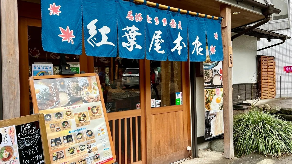 蕎麦屋