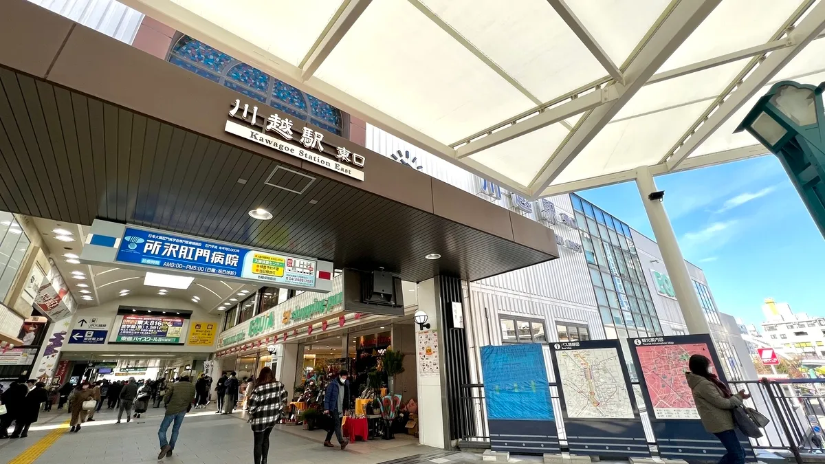 川越駅