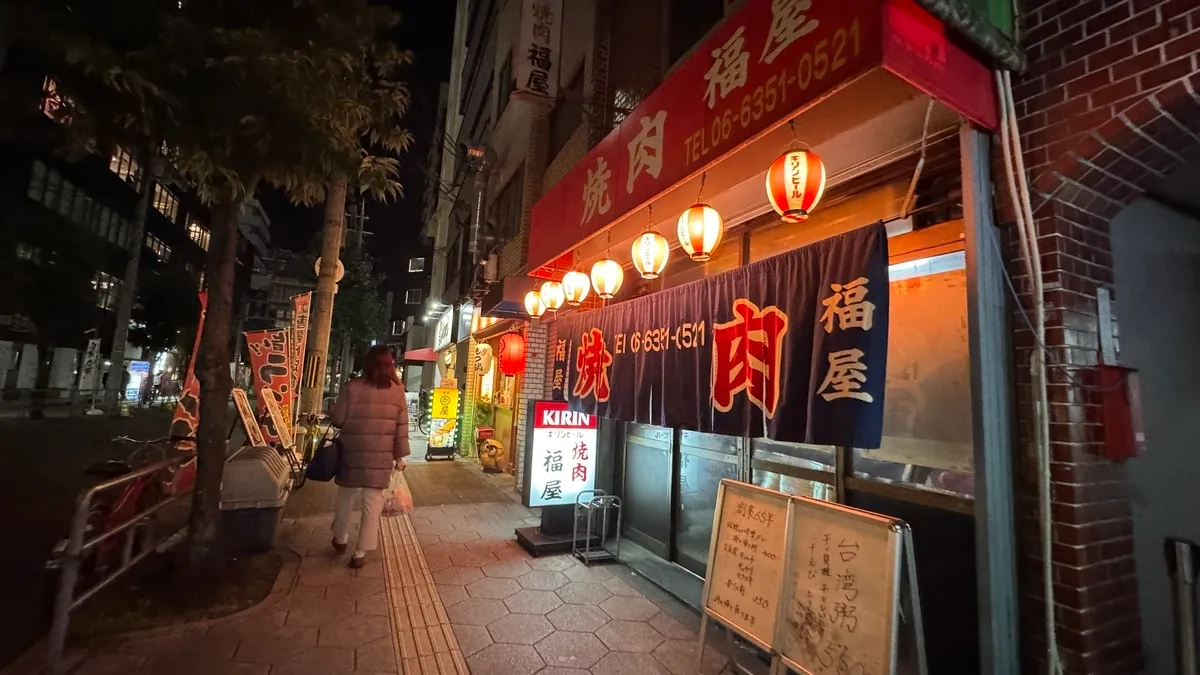 焼き肉居酒屋