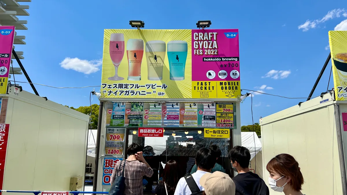 フェス限定ビール