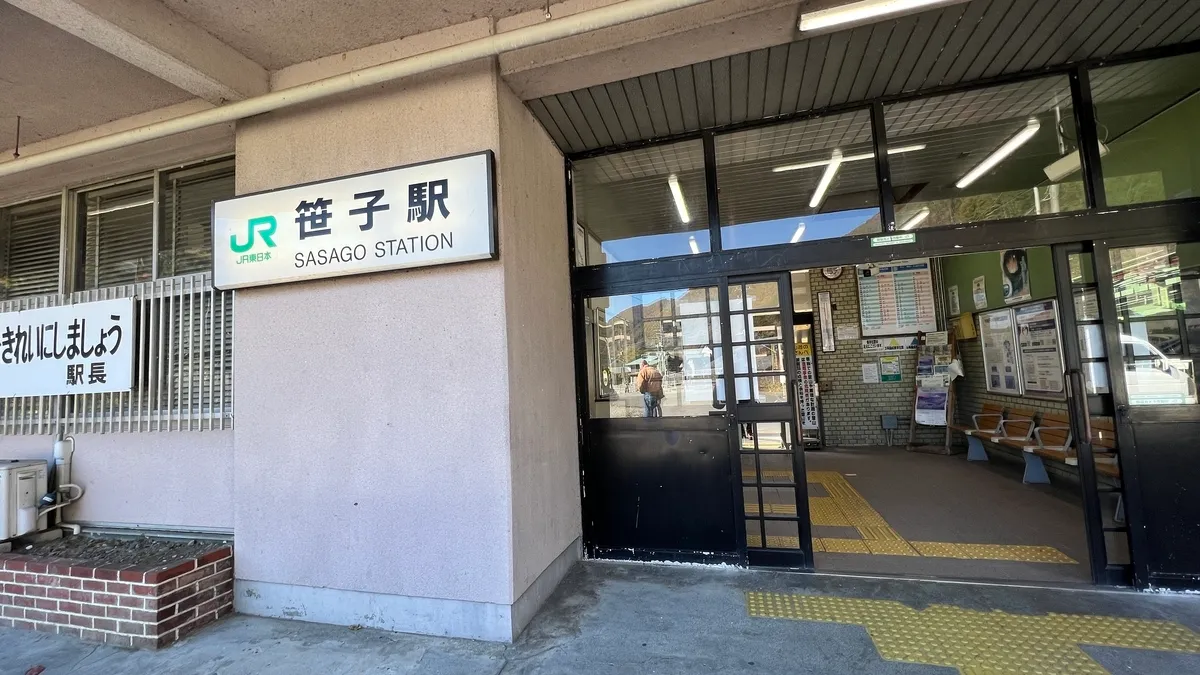 JR中央本線笹子駅