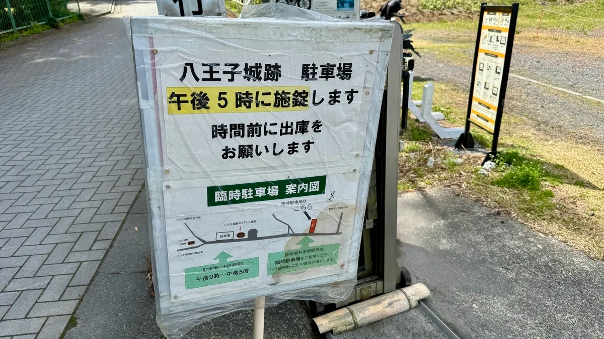 駐車場利用案内板