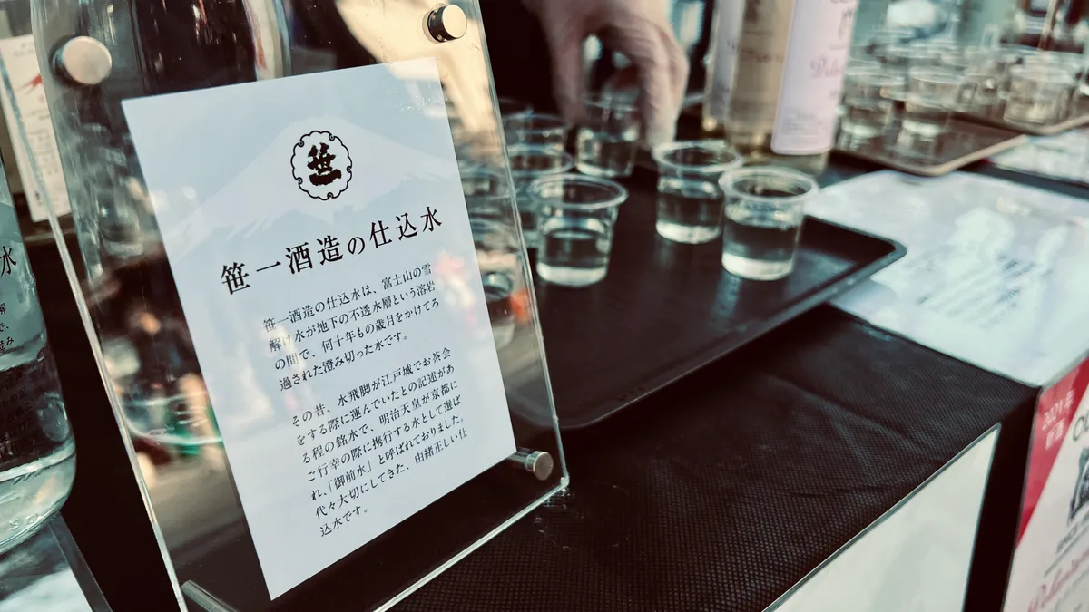 日本酒