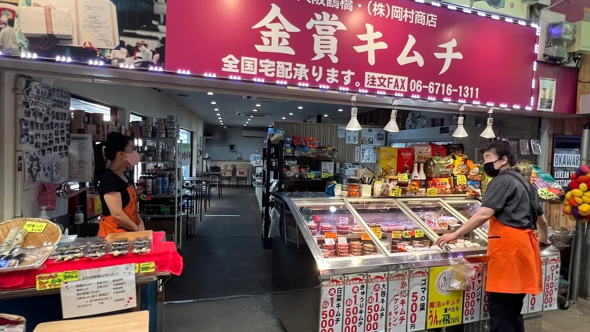 キムチ専門店