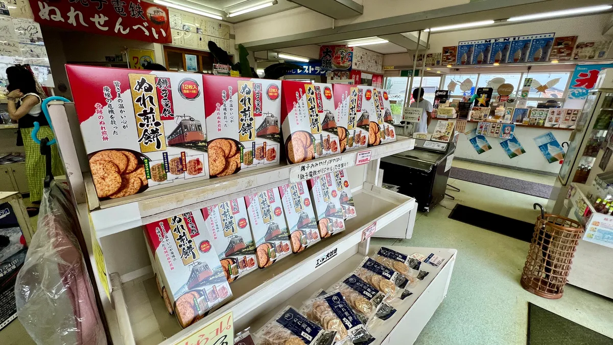 土産店