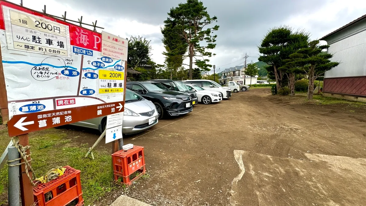 駐車場