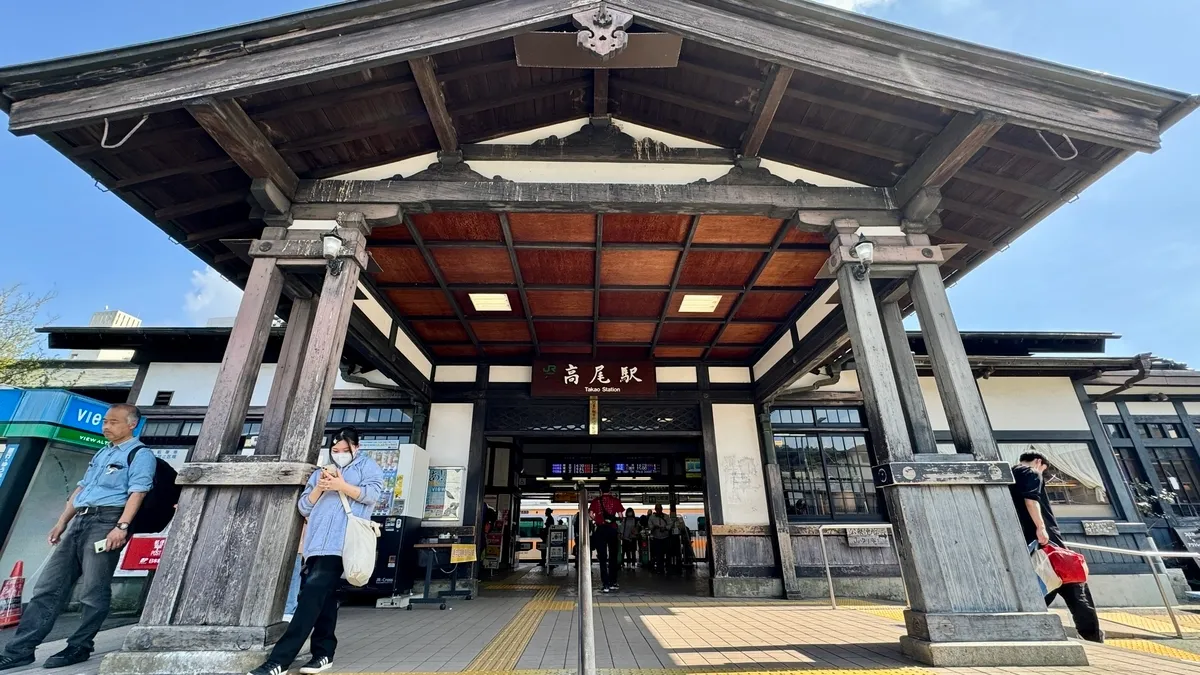 JR 高尾駅