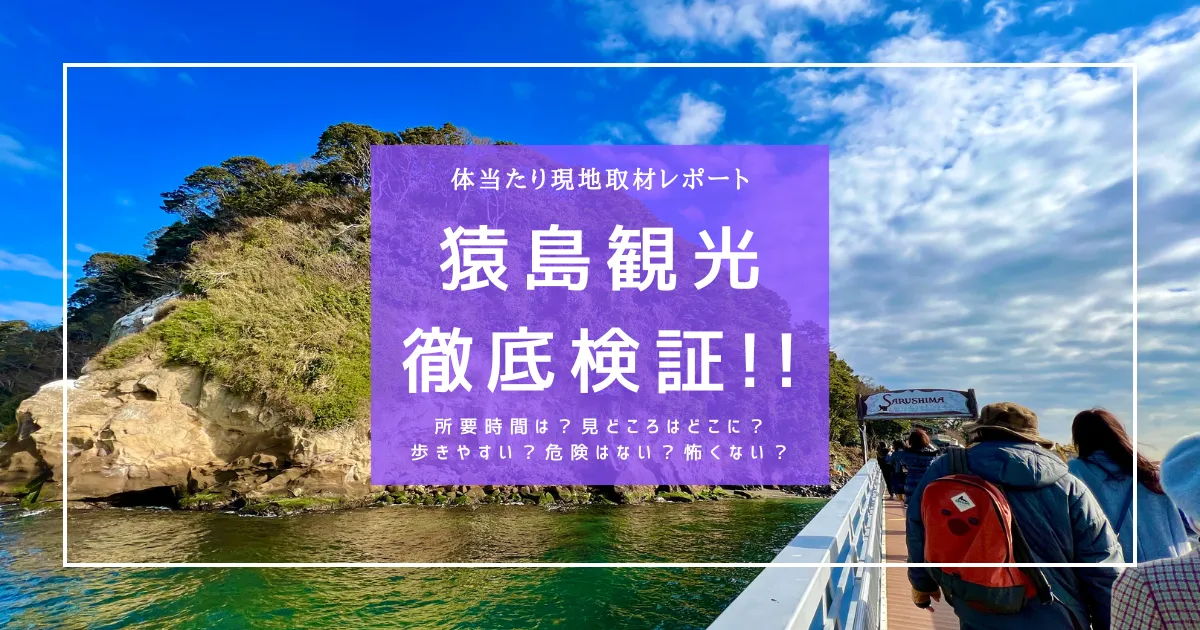 猿島観光を徹底検証！何時間必要？何がある？ラピュタの世界を楽しむにはどこに行けば良い？