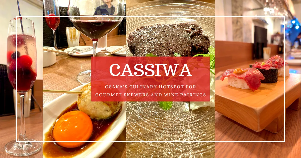 大阪梅田で話題沸騰！串焼き×ワインの絶品マリアージュ『CASSIWA』で極上の美食体験